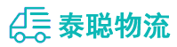 重庆到平城区物流公司